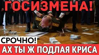 ИЗМЕНА БЕЗ ВОЙНЫ! Как генералы превратили государство в источник дохода