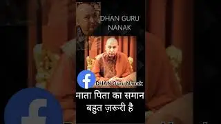 MATA PITA KA SABMAN BHOT ZARURI HAI  #guruji #trending #viral