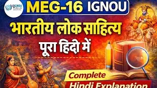 MEG-16 IGNOU Hindi Explanation | Complete Notes | Exam Oriented Video