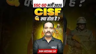 CISF क्या होता है | CISF Job Profile | Central Industrial Security Force | CIPF Salary | CISF Duties