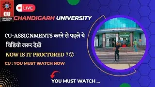 #chandigarhuniversity Assignments करने से पहले ये विडियो जरूर देखें | Now Is it Proctored😮 | #update