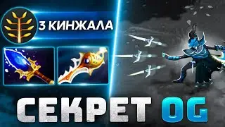 Керри OG выкатил ФАНТОМКУ - OG.Midone Phantom Assassin Dota 2