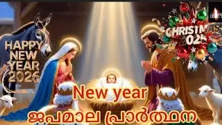 ജപമാല പ്രാർത്ഥന Holy Lights Live is live #ജപമാല_പ്രാർത്ഥന#LiveHoly Lights Live is live