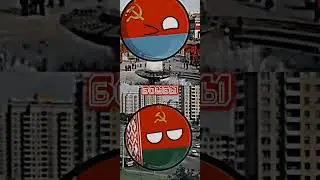 БССР против УССР #сср #ссср #беларусь #украина