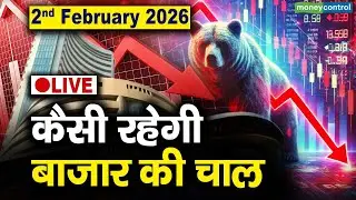 Stock Market: 2 फरवरी को कैसी रह सकती है बाजार की चाल | Stock Market Outlook