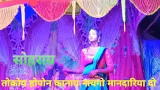 TOKOY HOPON KANAY NAYGO MANDARIYA DO // AMARPUR PROGRAM 2026