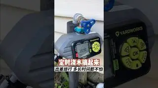 出门时间长？定时浇水系统一次搞定 Automatic Watering System Setup | Lawn & Garden Timer
