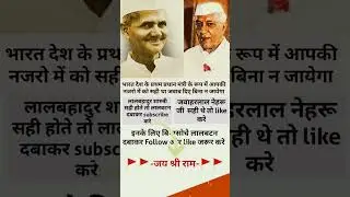 #shorts #ram #politics #india