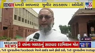 Owaisi Calls Asim Munir &lsquo;Sadakchaap&rsquo; Over Nuke Threat, Pushes for India&rsquo;s Defence Budget Hike | TV9