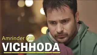 Vichhoda Amrinder Gill (Lyrics) | Punjabi Song | Amrinder Gill Songs | Vichora ne sanu ada ada karta