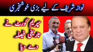 Supreme Court ends lifetime disqualification | Hamid Mir Analysis