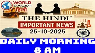 25 October 2025 daily Current Affairs |The Hindu Review  | World Samachar Hindi #dailycurrentaffairs