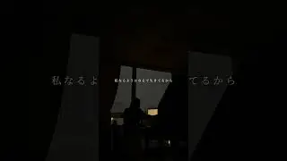 さよなら、ハッピーエンド👋🏻#さよならハッピーエンド #tsuna #オリジナル曲 #shorts