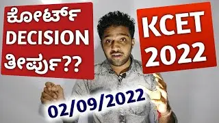 KCET 2022 - COURT DECISION ON KCET RESULT 2022?