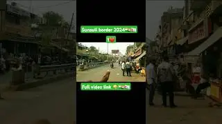 sunauli border in nepal 2024 🇳🇵🇮🇳 #border #nepal #india #nepalindiaborder #travel #bhwvlogs #shorts