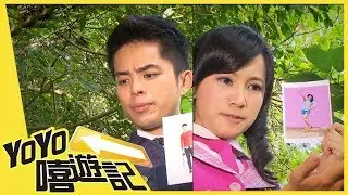 【花蓮】萌騎士出花！尋神秘力量！YOYO嘻遊記S13 第8集｜旅遊｜景點｜美食