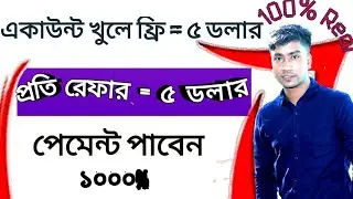 Earn Money Online income Per Singup To Get  5 Doller | Per Refer To Get 5 Doller