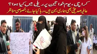 Aurat March Ka Maqsad Kiya - 8 March 2022 vs Haya March | Aurat March 2022 | women International Day