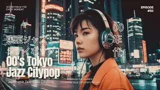 【 00's Tokyo Jazz Citypop 】Chill Night with Jazz Citypop 東京ジャズ・シティポップ | Playlist (pt 2)