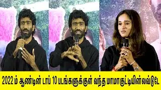 Shortfilm To Featurefilm: Pradeep Ranganathan | Archana Kalpathi | Love Today | Success Meet