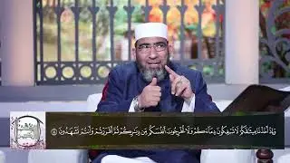 الكتاب الكبير - الجزء الأول|| سورة البقرة (13) الشيخ حسن السكندري