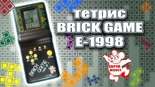 Обзор тетриса Brick game E-1998. Super Mouse