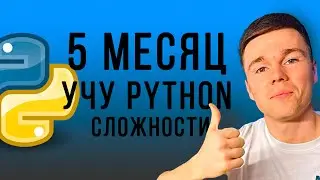 Результат 4-х месяцев изучения Python