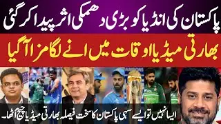 Indian Media in Tears Over PCB Warning | ICC Event in India at Risk | PCB vs BCCI CT 2025
