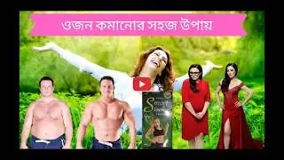 BEST WEIGHT LOSS PILL|SMART LOOK CAPSULE:-USE,BENIFITS,Obesity,WEIGHT LOSS  management