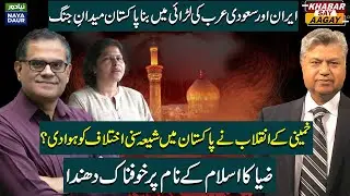 Saudi Arabia-Iran Tussle Cause Behind Pakistan's Major Religious&nbsp;Problem