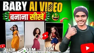 AI baby video kisa banaya 🔥 how to make ai baby video kisa banaya free AI videos kisa banaya free✅