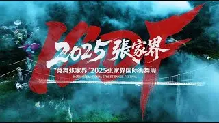 Global dancers to show their moves in Hunan's Zhangjiajie