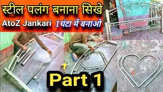 Steel Bed Working Full Process | Steel Making Details In Hindi !1 Hours Only Make