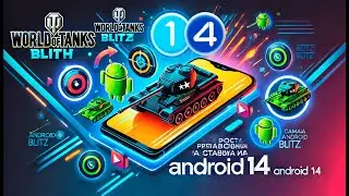 Самая простая Установка модов  на  Android для Tanks Blitz и Wot Blitz  #wotblitz #tutorial #mods