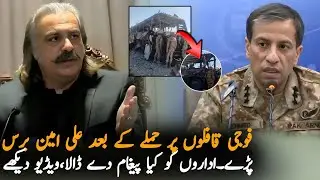 Ali Amin Gandapur's Strong Warning To ISPR & Govt After Security Chaos