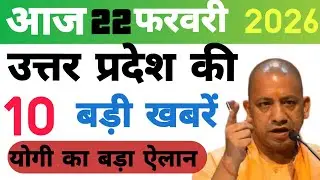 UP News Today | 25 January 2026 | Top Headlines | Yogi Adityanath Big Updates