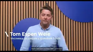Розуміння та запобігання онлайн-шахрайству – Вебінар