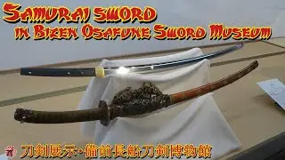 【Samurai Sword】 Bizen Osafune Sword collection