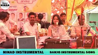 219 | Banjo Instrumental Songs | Qawwali Nagma | Ninad Instrumental