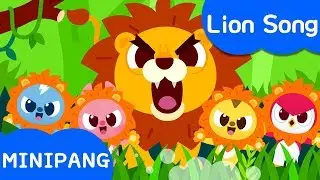 Lion Song | Miniforce | Nursery rhymes | Animal Songs | Mini-Pang TV Kids Song