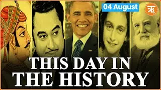 This Day in The History | Apsara: India's First and Asia's Pioneering Nuclear Reactor | Ritam