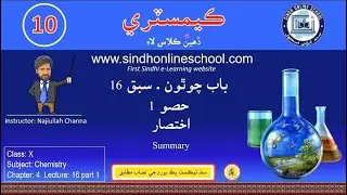 Summary | Chemistry Class 10 | Chapter 4| Lecture 16 Part-1 | Sindh Online School