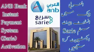 How to Activate Instant Payment System ANB Bank#khalidpardasi