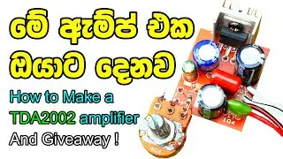 TDA2002 Amplifier එක ඔයාට දෙන හැටි 😀 Giveaway - How to Make a TDA2002 Amplifier