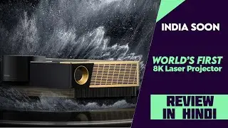 Hisense 100LX and 120LX World&rsquo;s First 8K Full-color Laser Projector Launched - India Soon