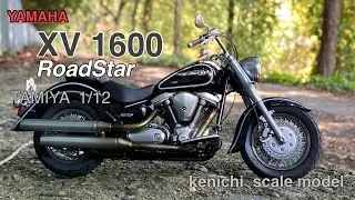 バイクプラモ　ヤマハ　XV1600ロードスター