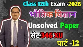 2020 के सेट 3 के प्रश्न 1,2,3 के सभी खण्डों के हल class 12 Up board