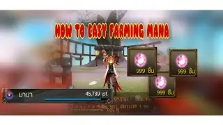 Toram online: How To Spot Farm mana Hanami event ฟาร์มมานาอีเวนท์ซากุระ