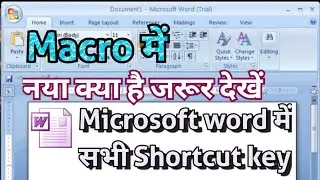 shortcut key from macro command in ms word कीबोर्ड के सभी शॉर्टकट key