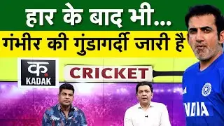 IND Vs SA 2nd Test: भारत की सबसे बड़ी हार, Gambhir पर कोई असर नहीं। जिद से डूब गई Team India